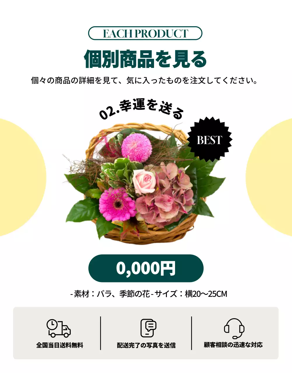 緑 シンプル 花 お知らせ 詳細ページ