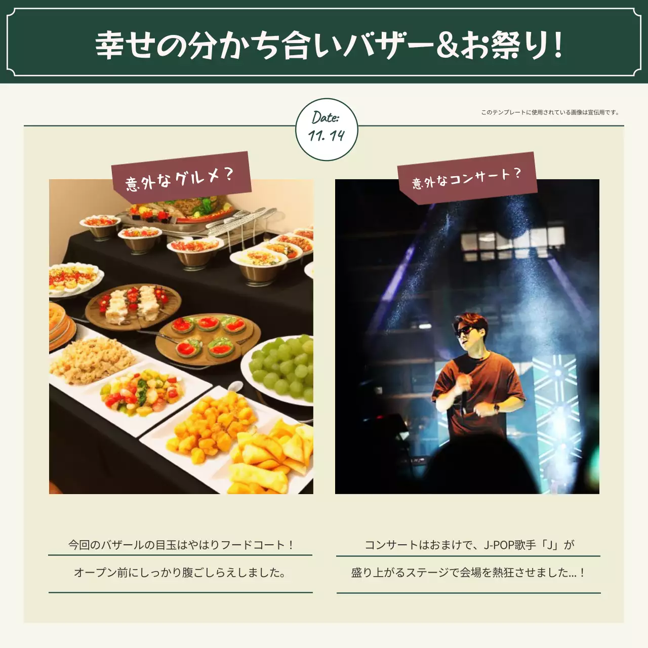 ベージュ シンプル ショッピング お知らせ