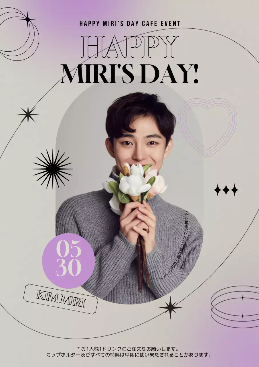 紫 オシャレ カフェイベント ポスター