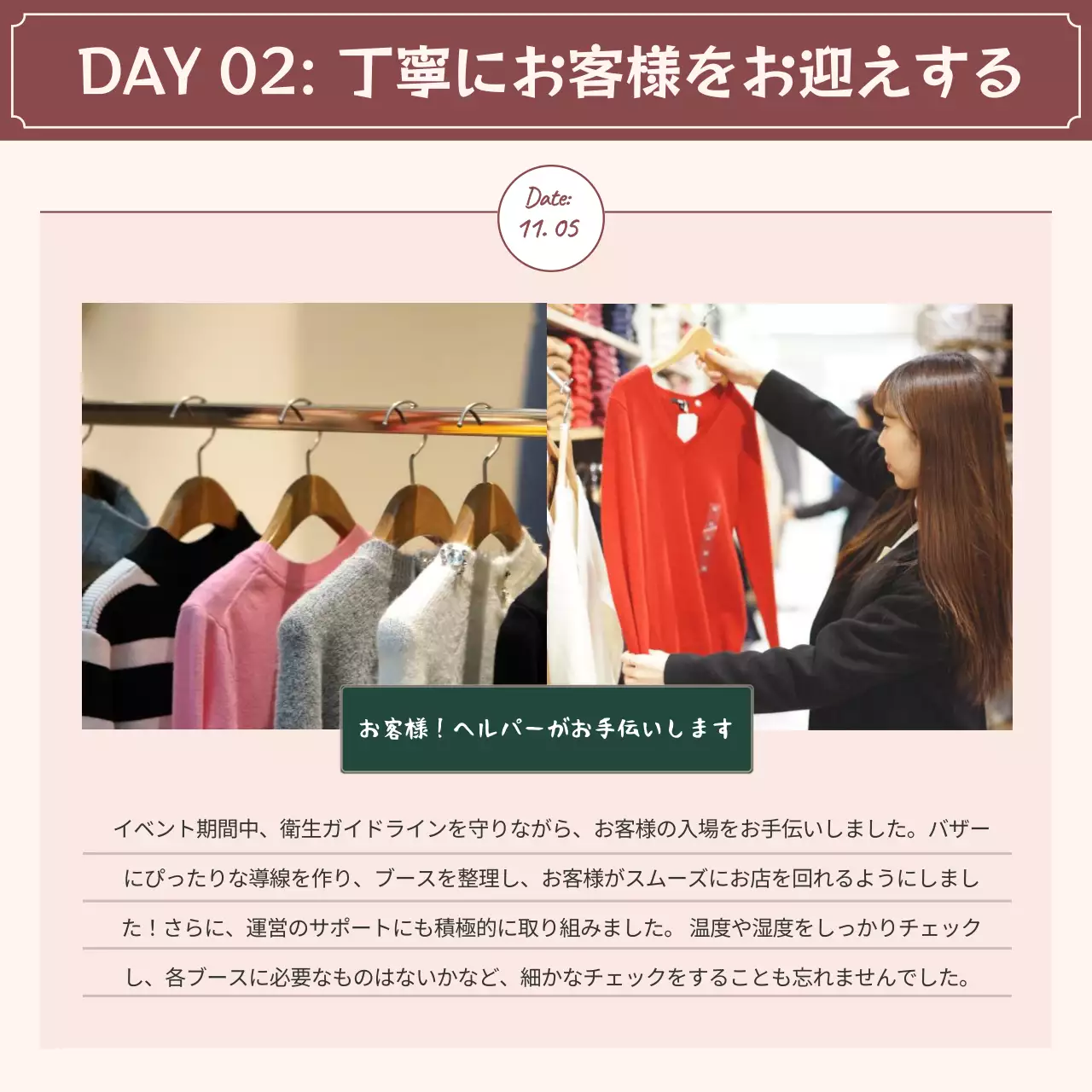 ベージュ シンプル ショッピング お知らせ