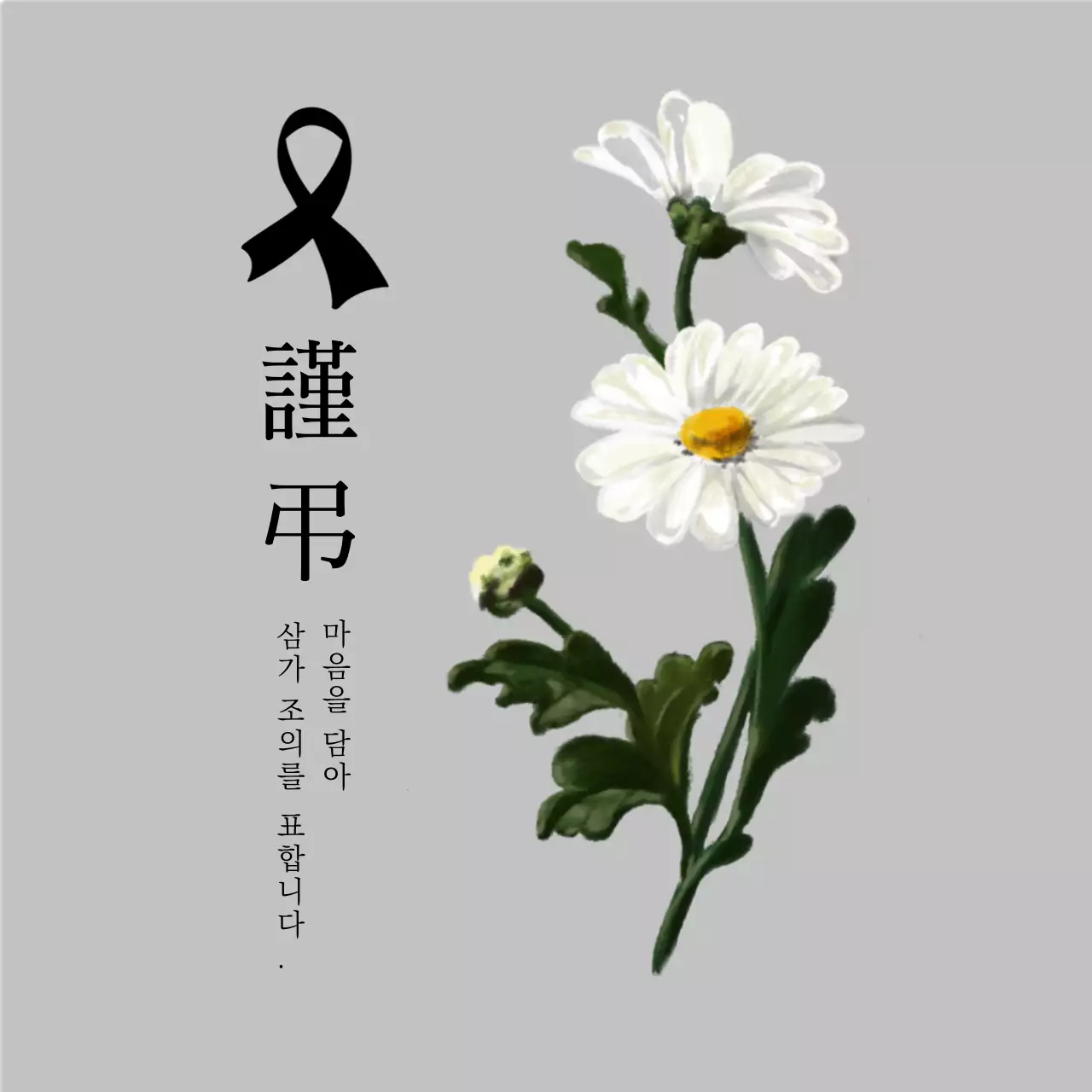 부고 삼가고인의 명복을 빕니다