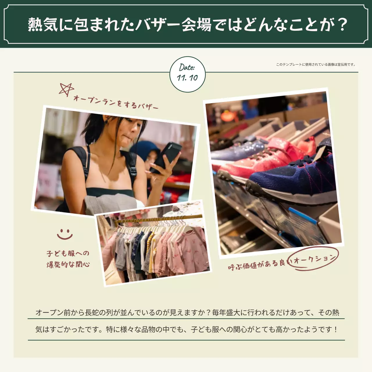 ベージュ シンプル ショッピング お知らせ