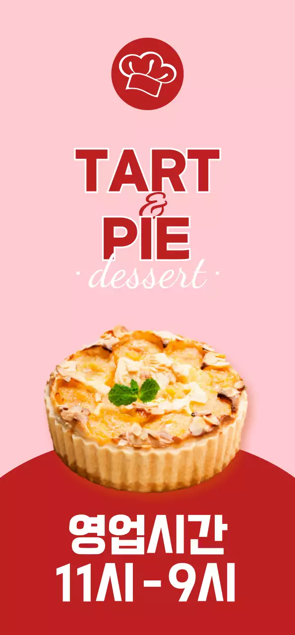 분홍색 배경의 달콤한 디저트 타르트 메뉴를 소개하는 배너