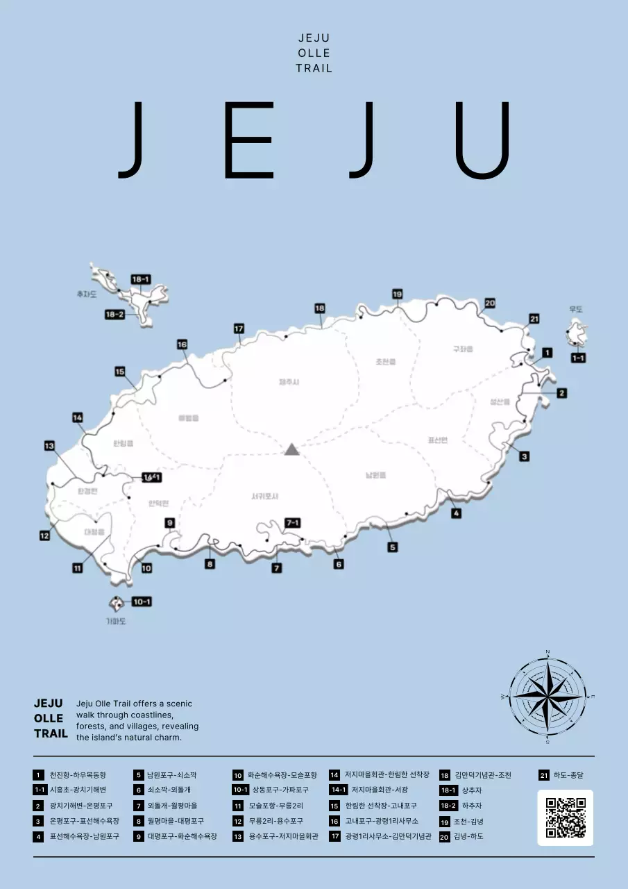 하늘색 심플 제주도 지도 안내