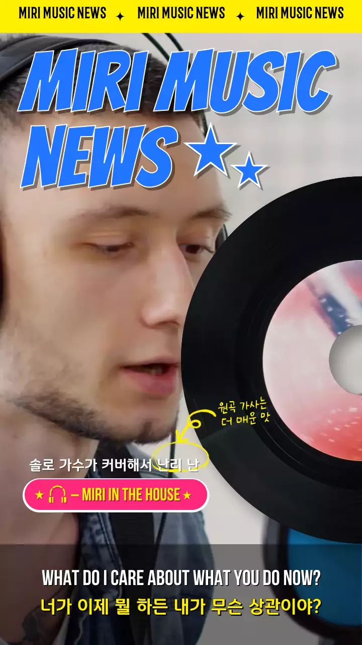 노란색과 파란색과 핑크가 섞인 cd가 돌아가는 화려한 잡지 느낌의 음악 광고