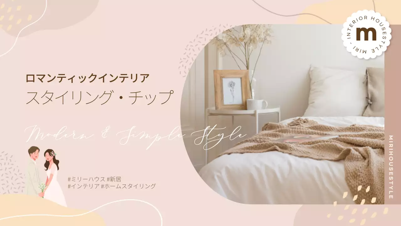 ピンク シンプル インテリア プラン