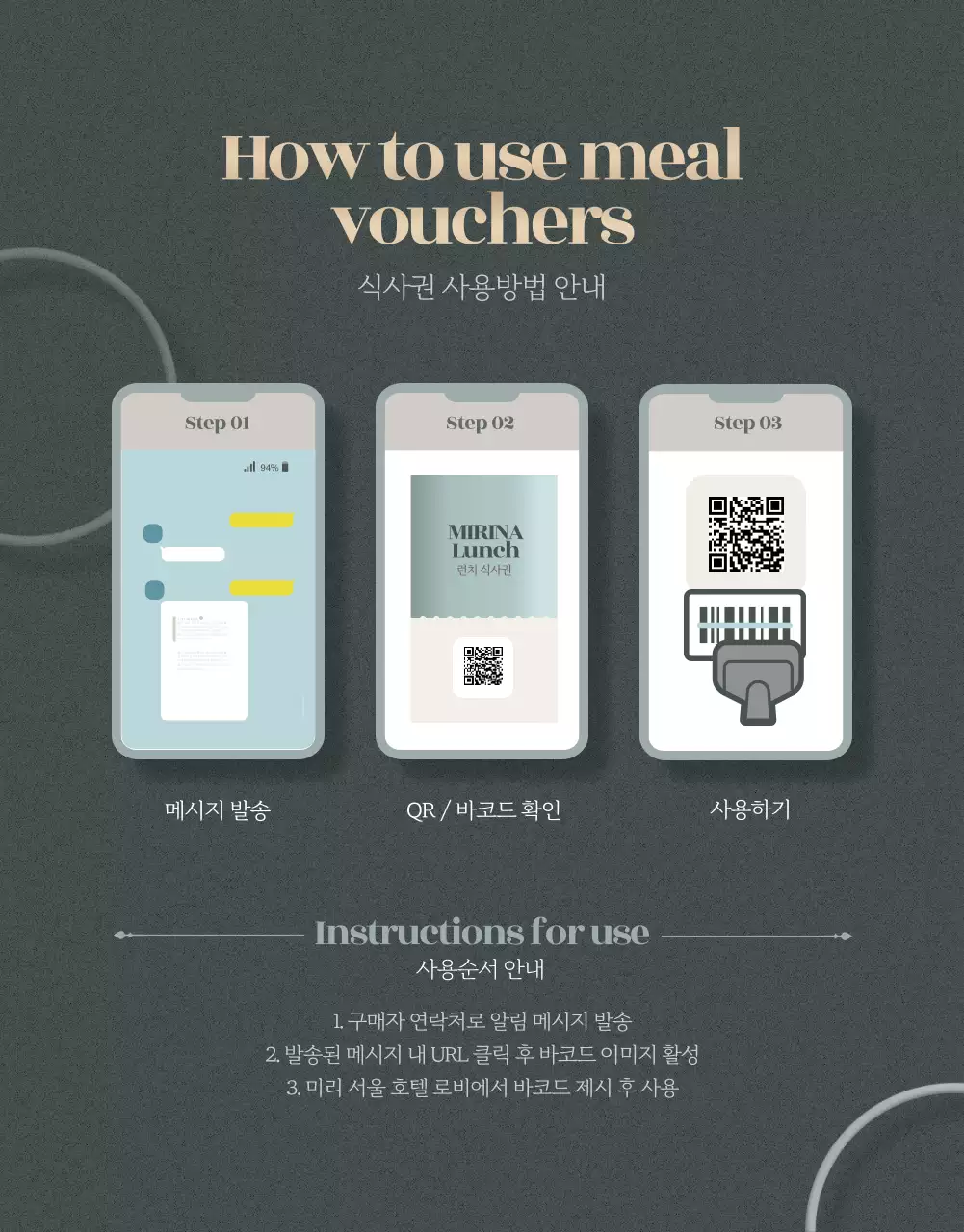 골드와 카키의 고급스러운 호텔뷔페식사권 홍보