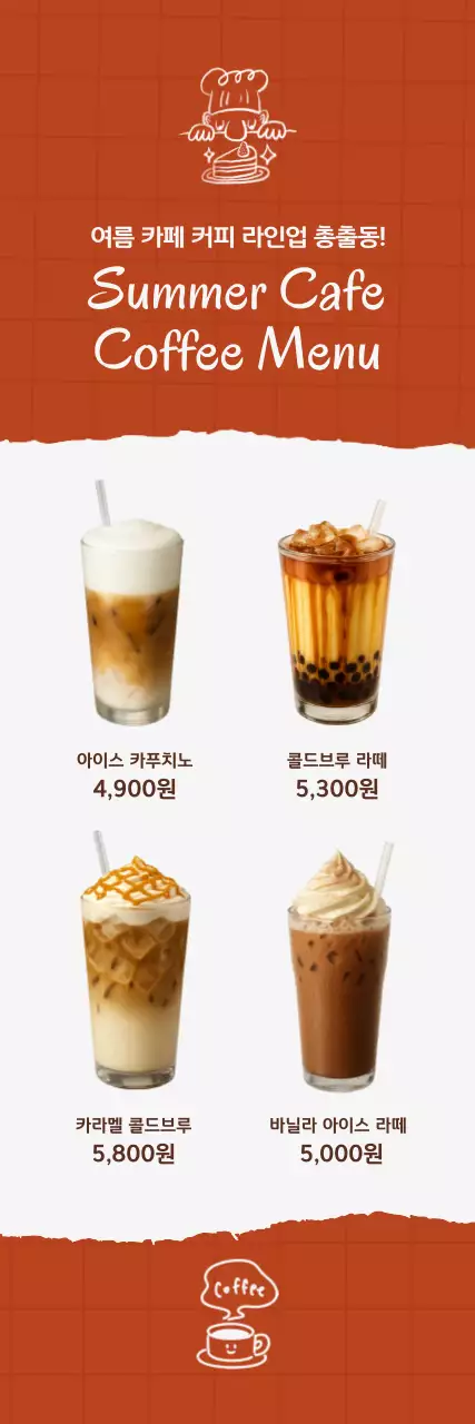 빨강 심플 커피 메뉴판