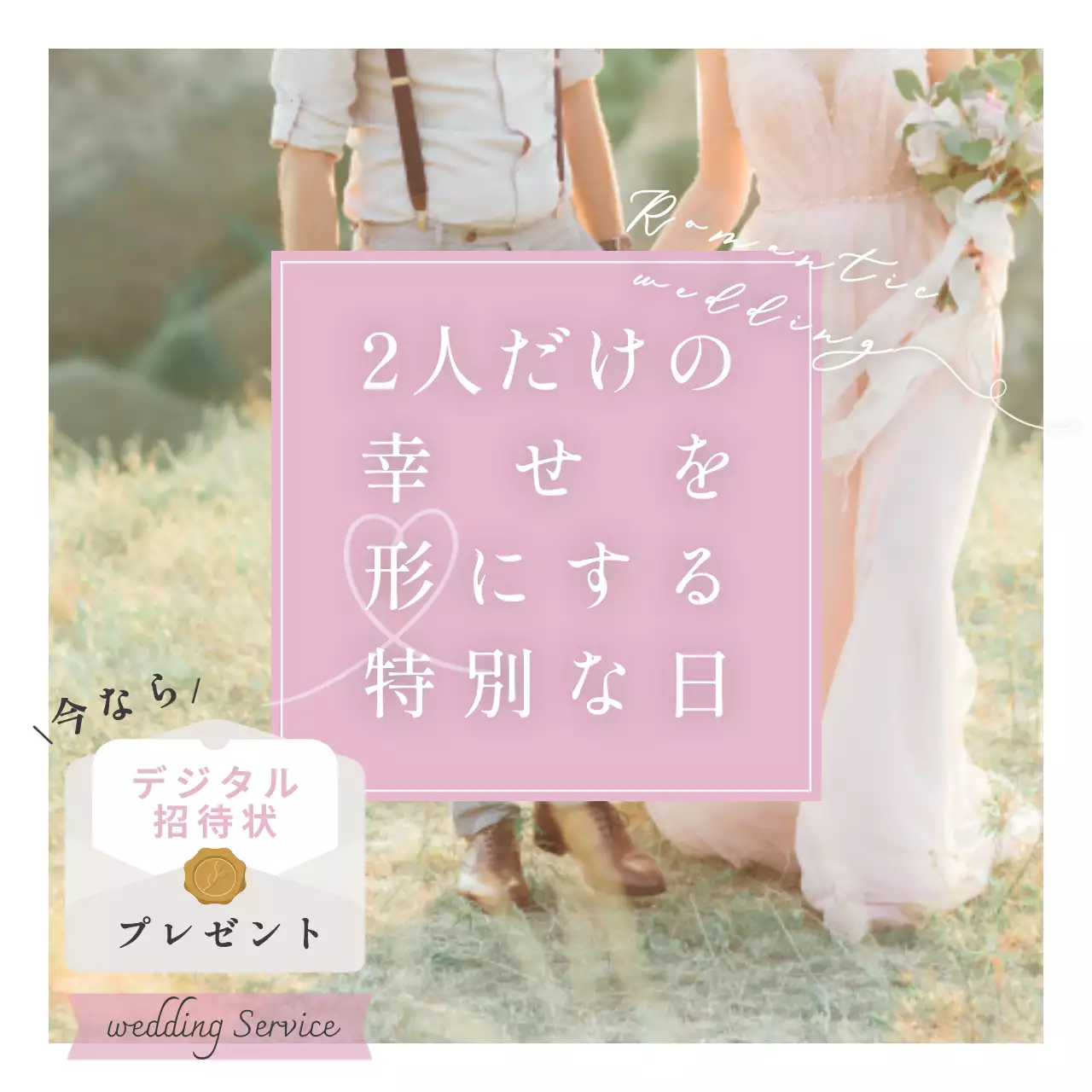 ピントとアイボリーのシンプルな結婚式のサービスの紹介とプロ モーション