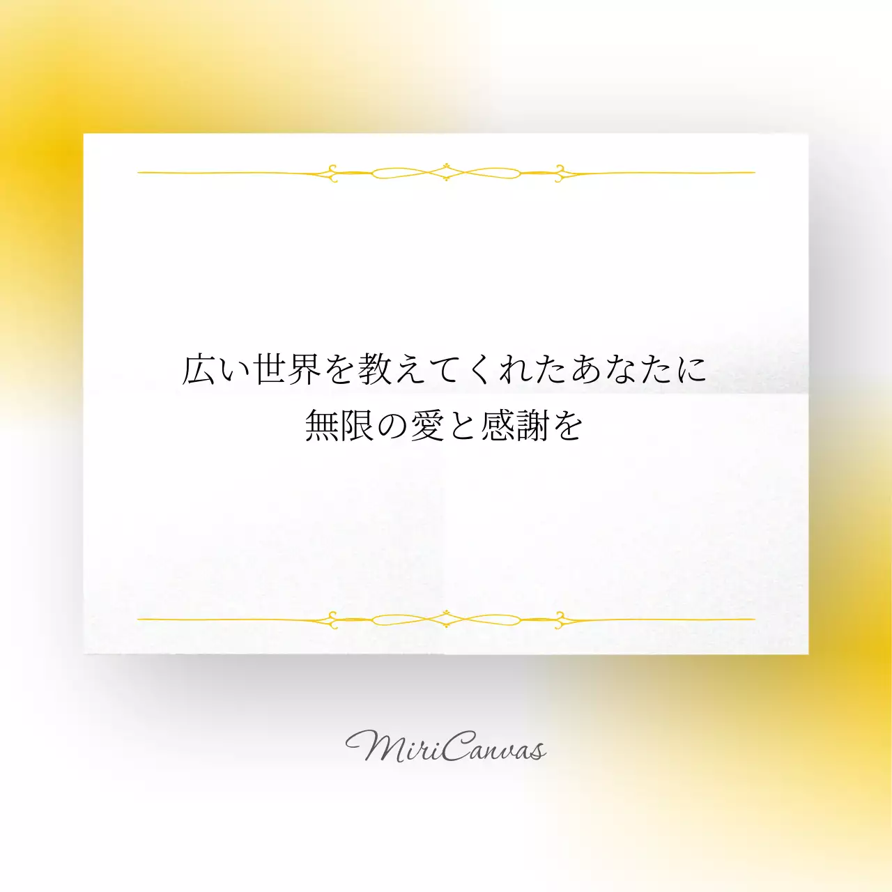 白 シンプル メッセージ カード