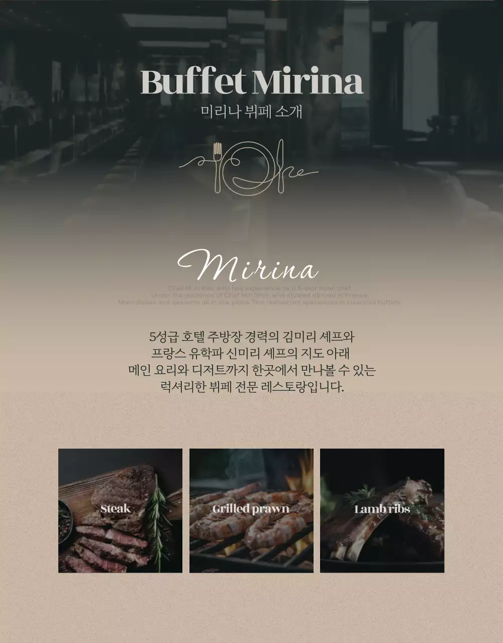 골드와 카키의 고급스러운 호텔뷔페식사권 홍보