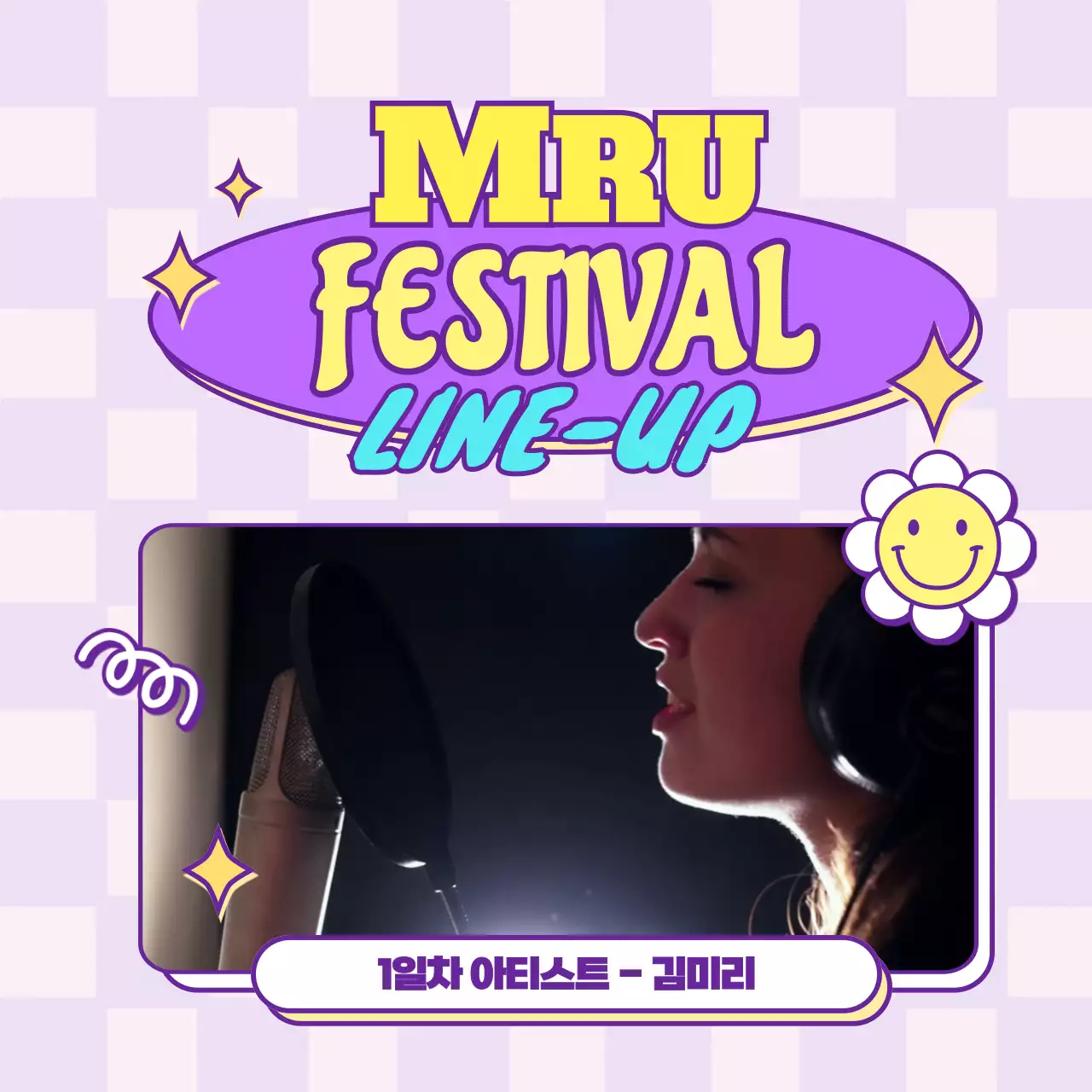 보라색과 노란색의 컬러풀한 귀여운 일러스트 대학교 축제 라인업