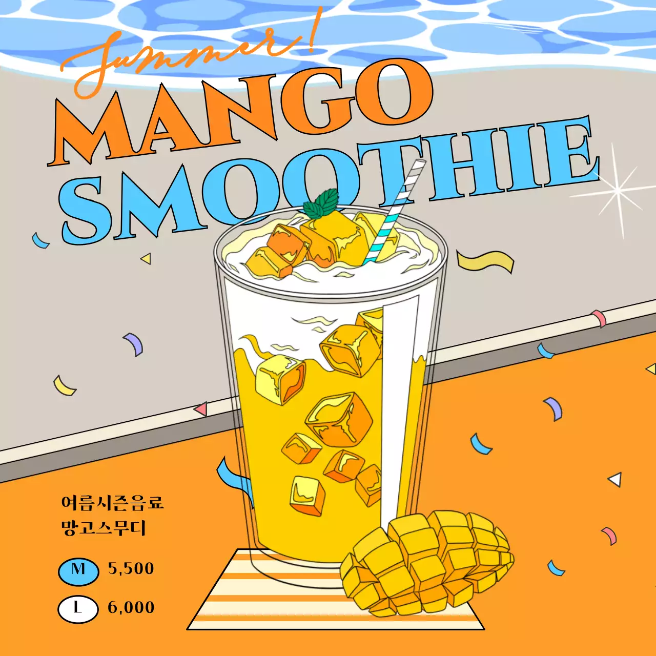 노란색 레트로한 여름시즌 카페음료 팝아트 망고스무디