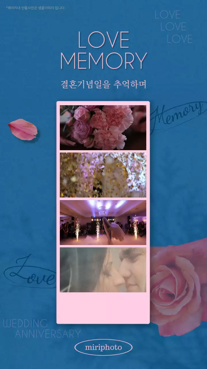 파란색 바탕의 분홍색 사진 프레임이 있는 커플기념일 홍보