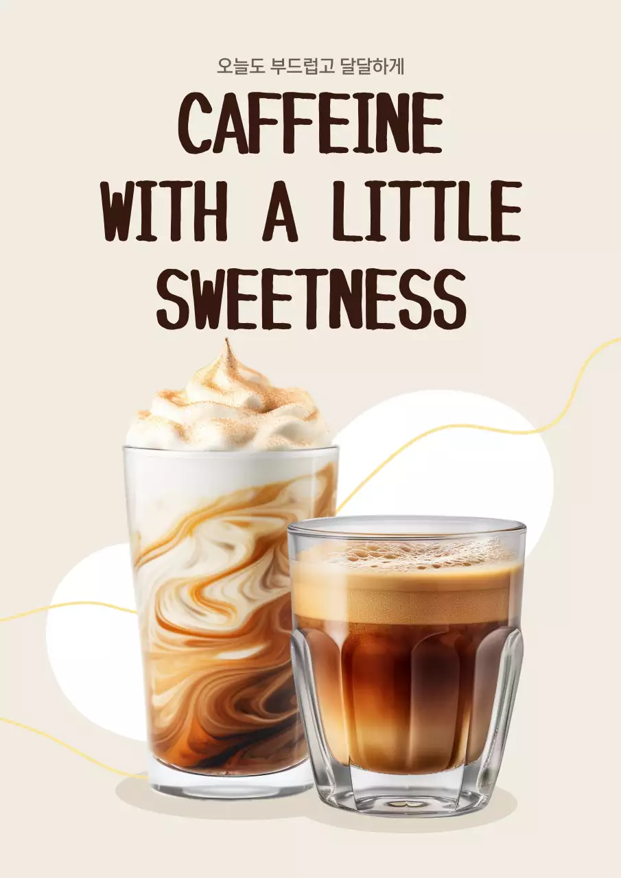 베이지색의 단순한 카페 아트웍 전단지