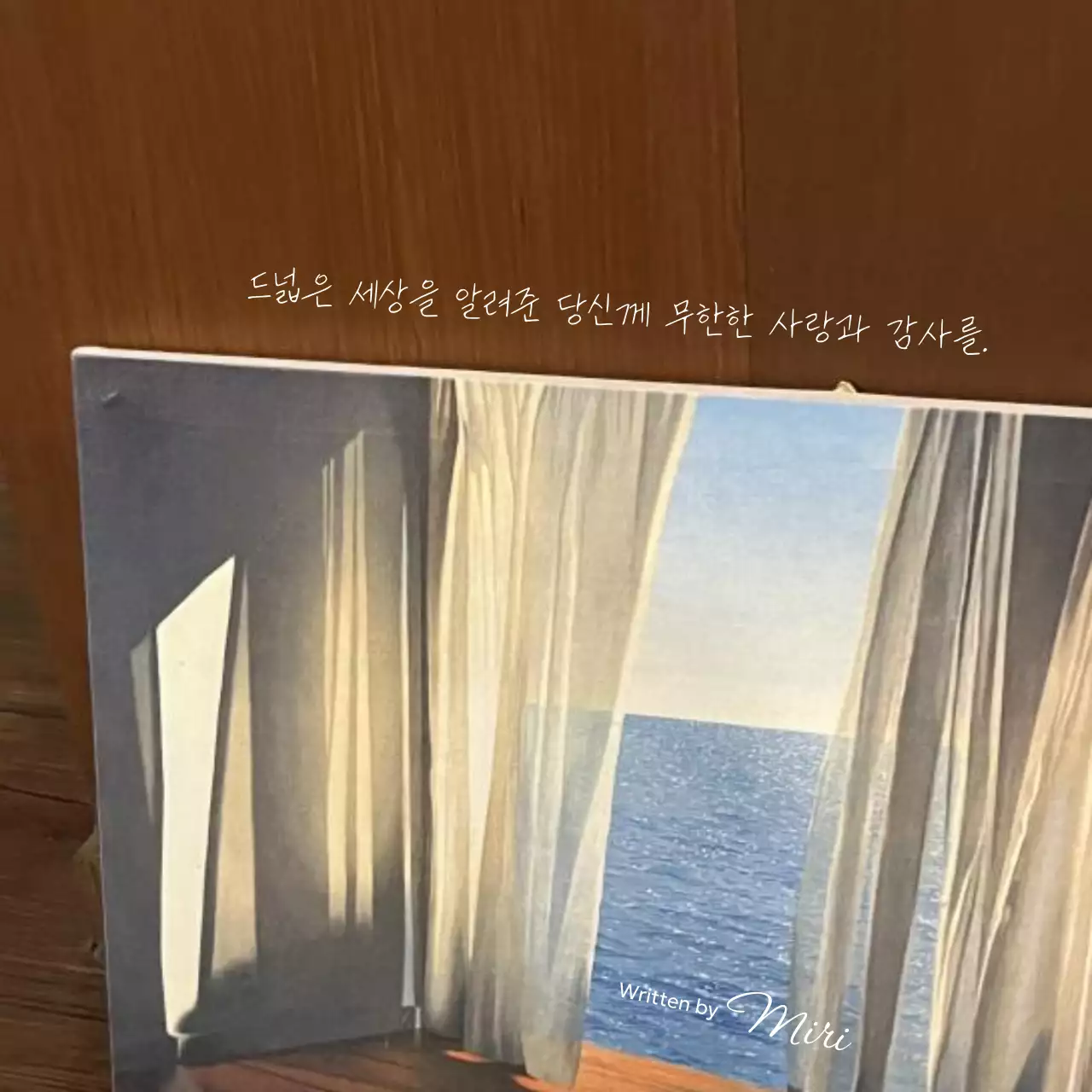 갈색과 흰색의 심플한 가정의 달 감성글귀 게시글