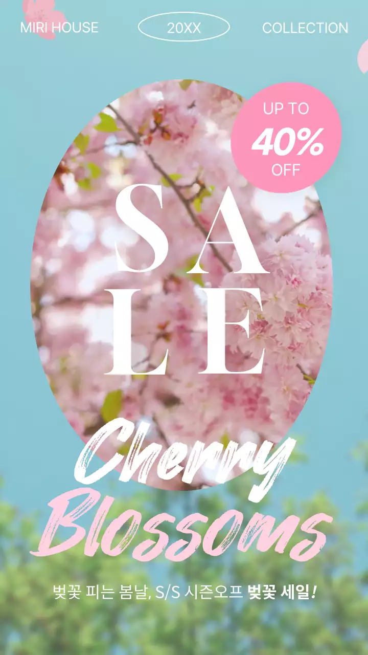 하늘색 배경의 핑크색 벚꽃 흩날리는 감성적인 시즌 세일