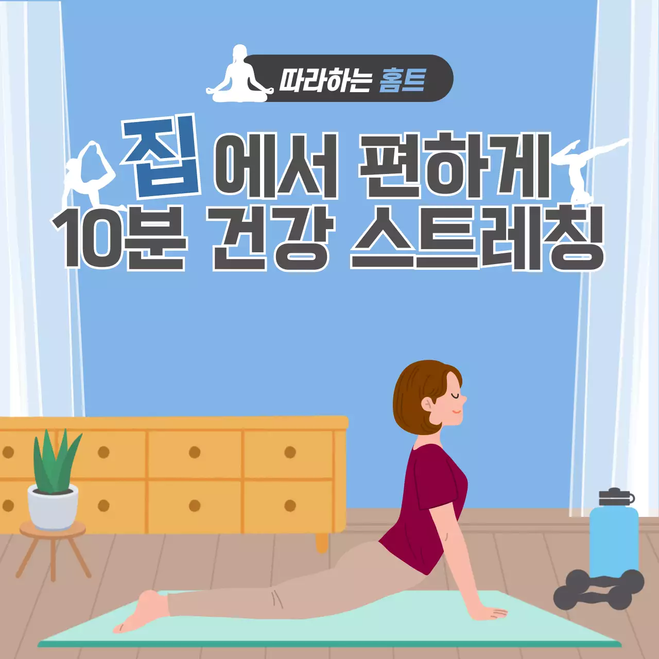 하늘색 심플 운동 광고