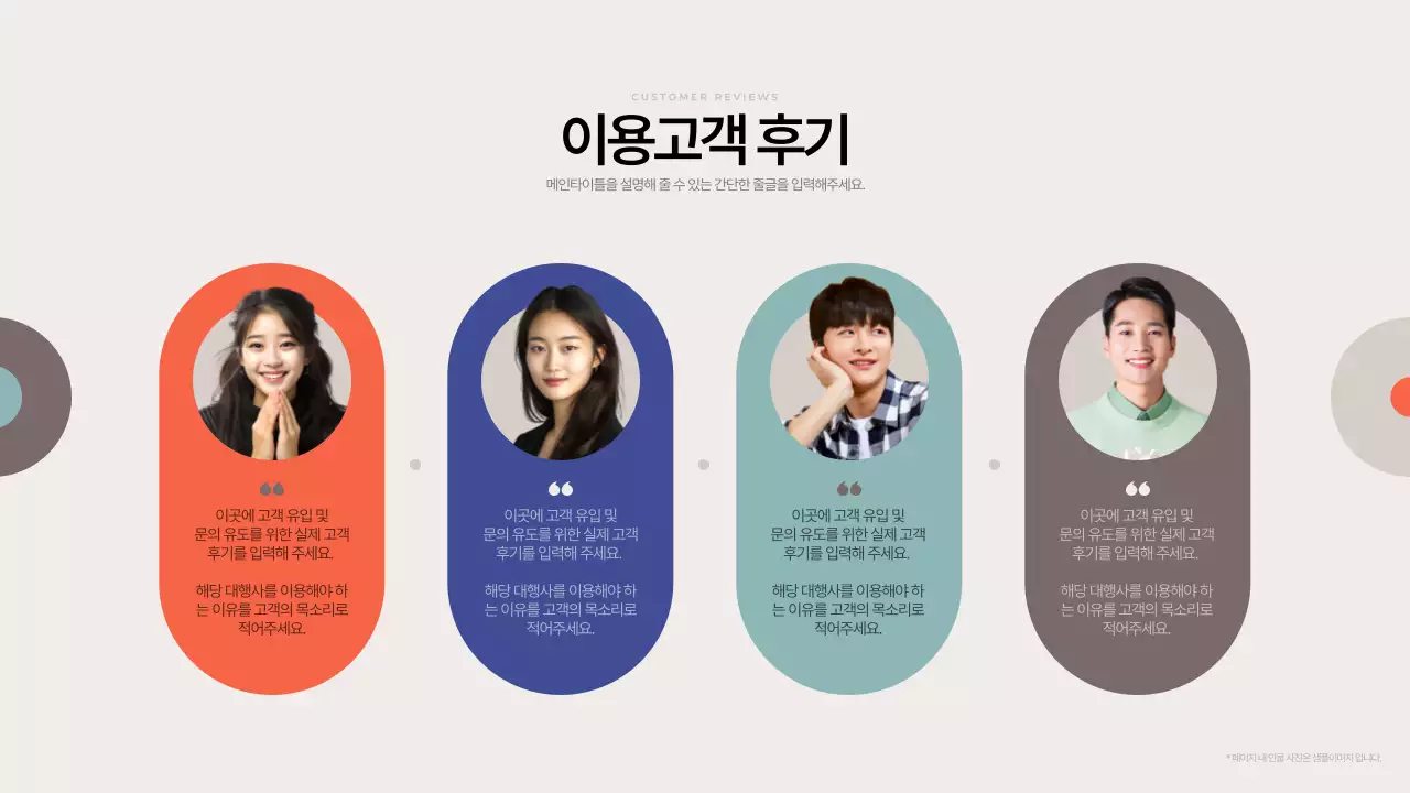 주황과 민트의 트렌드한 홍보 대행사 제안서