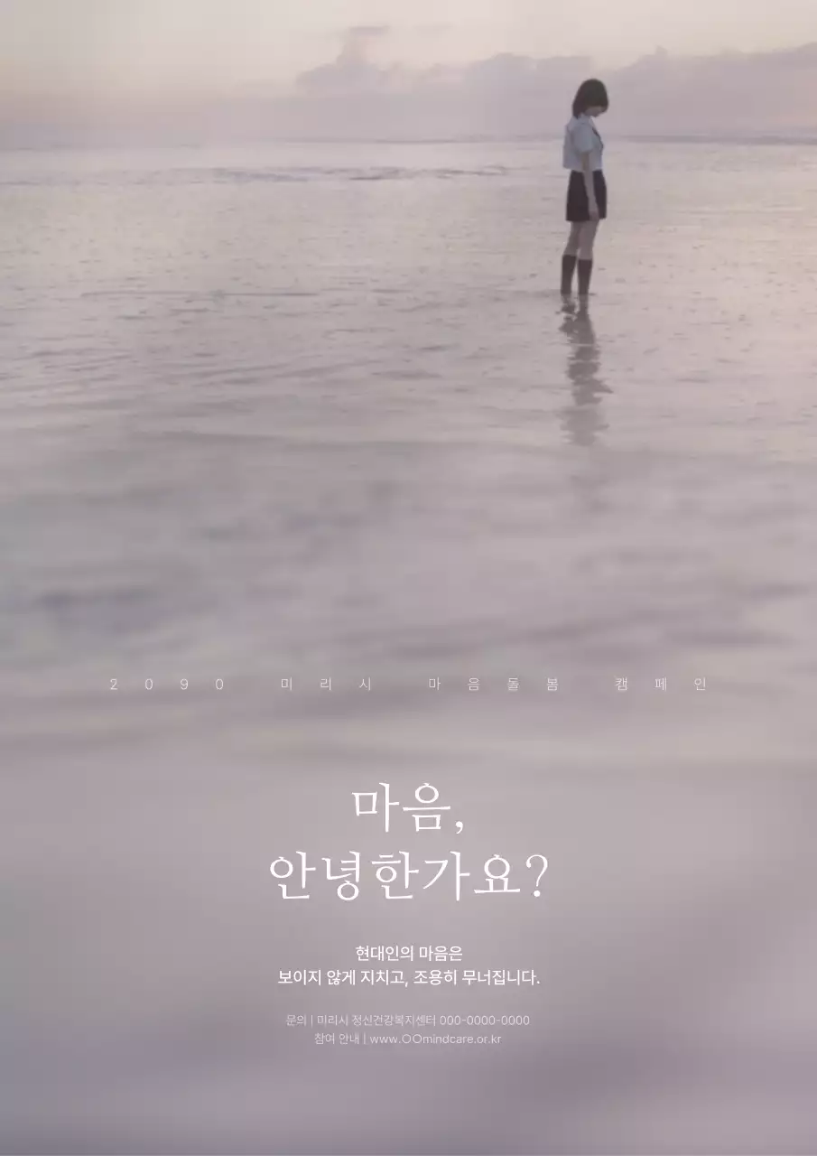 연보라 심플 마음 캠페인