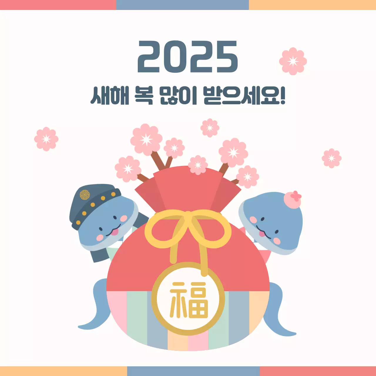 베이지색의 아기자기한 새해인사