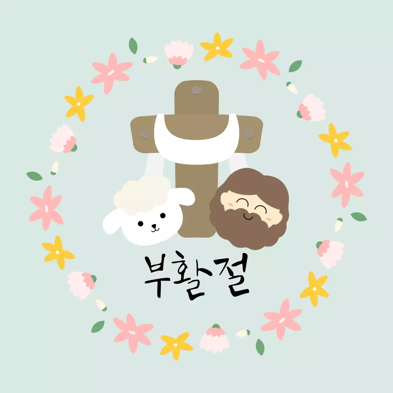 민트 아기자기한 부활절 기념