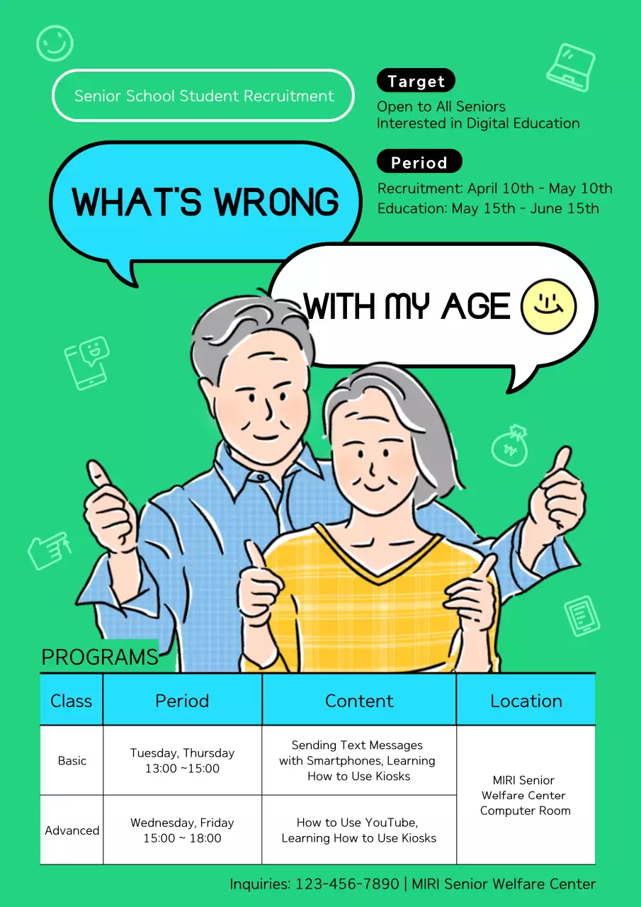 민트모던 시니어 모집 초대장 포스터