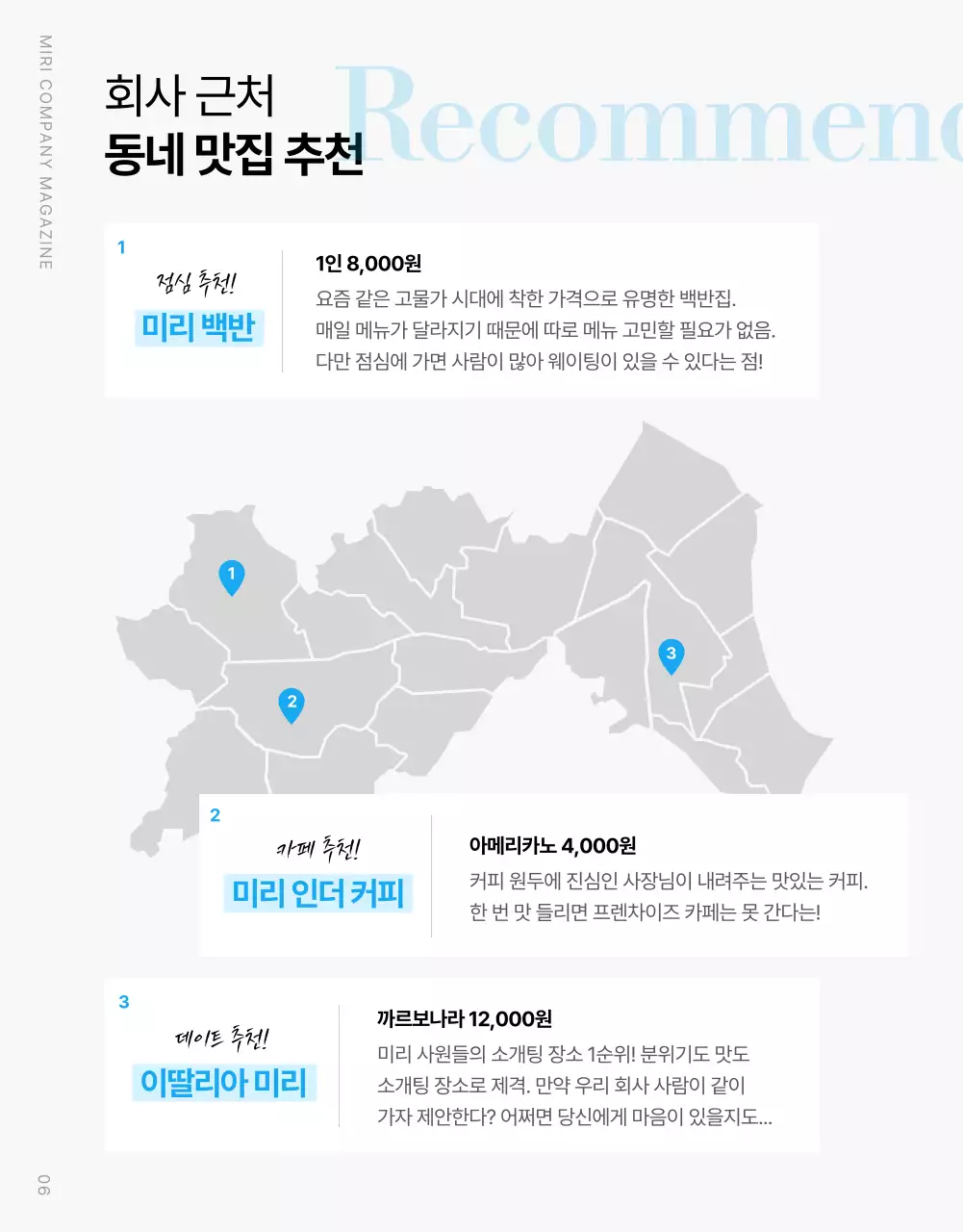 하늘색과 흰색의 모던한 기업 사내 잡지