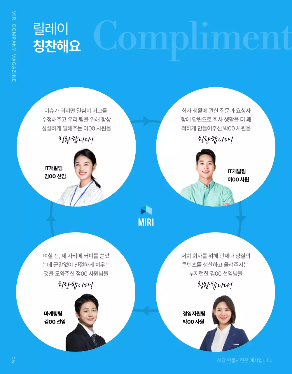 하늘색과 흰색의 모던한 기업 사내 잡지