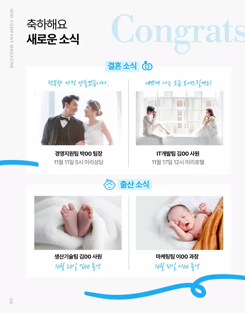 하늘색과 흰색의 모던한 기업 사내 잡지