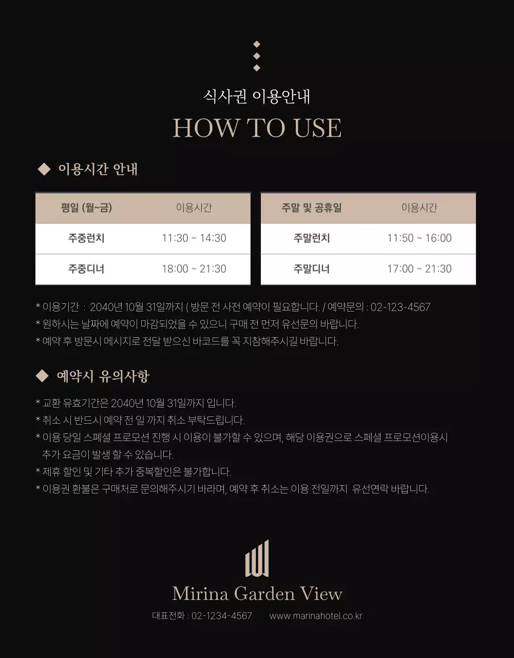 네이비와 골드의 고급스러운 호텔 파이다이닝 뷔페 안내 홍보