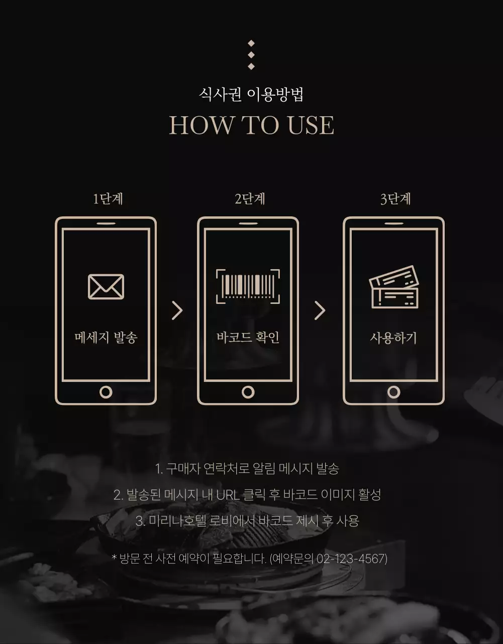 네이비와 골드의 고급스러운 호텔 파이다이닝 뷔페 안내 홍보