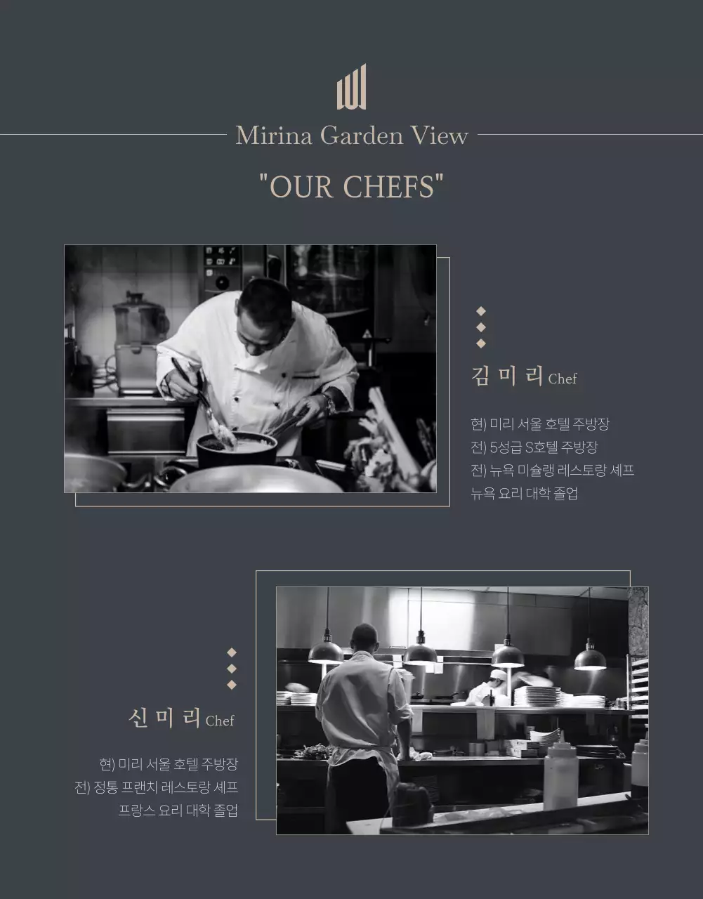 네이비와 골드의 고급스러운 호텔 파이다이닝 뷔페 안내 홍보