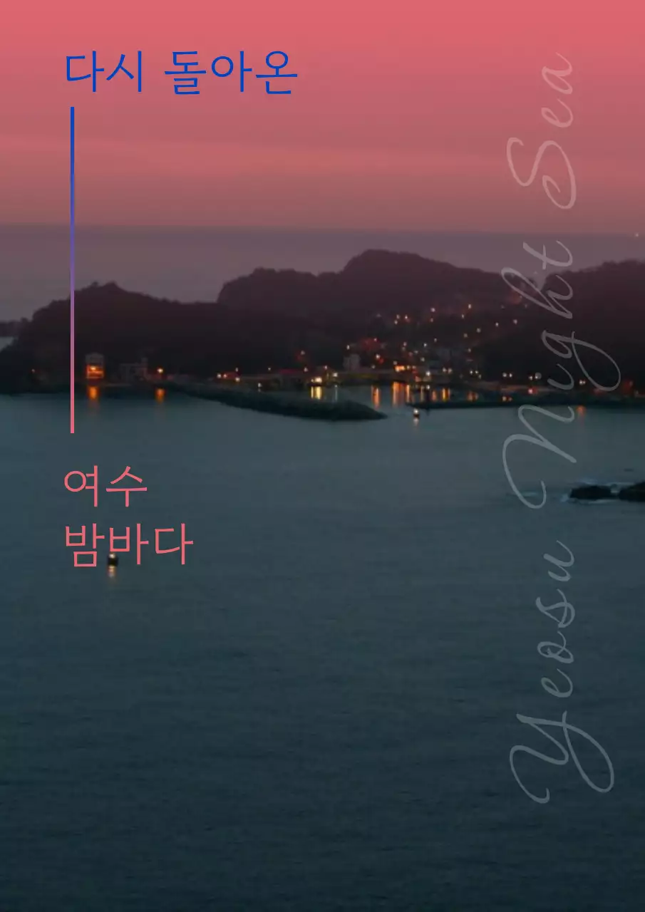 핫핑크와 남색의 모던한 지역 여행 홍보