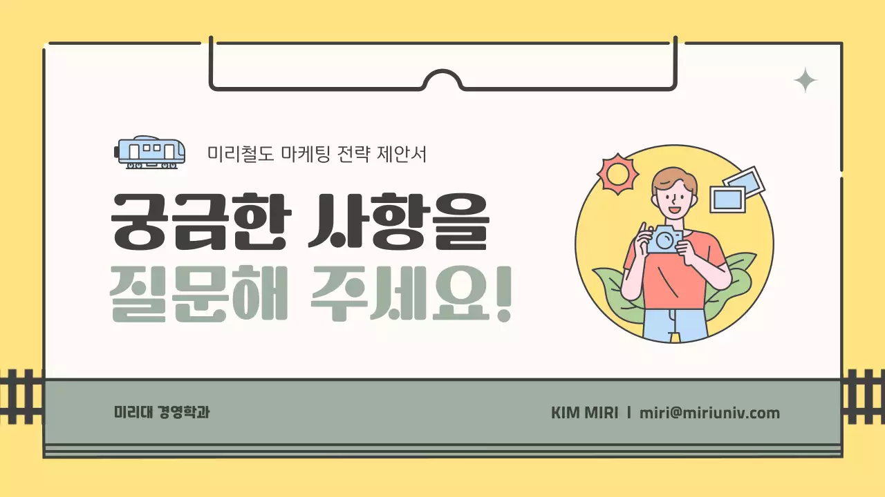 노란색 초록색의 감성적인 일러스트 컨셉의 철도 여행 홍보 전략 