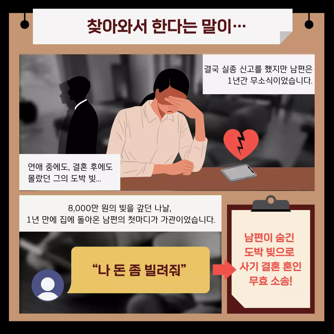 갈색 심플 법률 광고