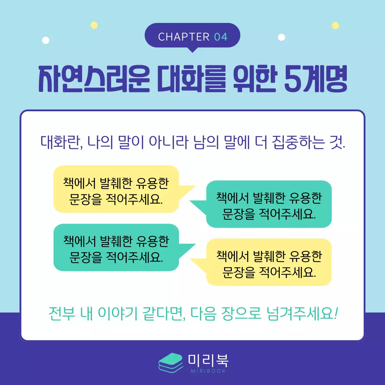 민트색과 남색의 아기자기한 책 출간 홍보