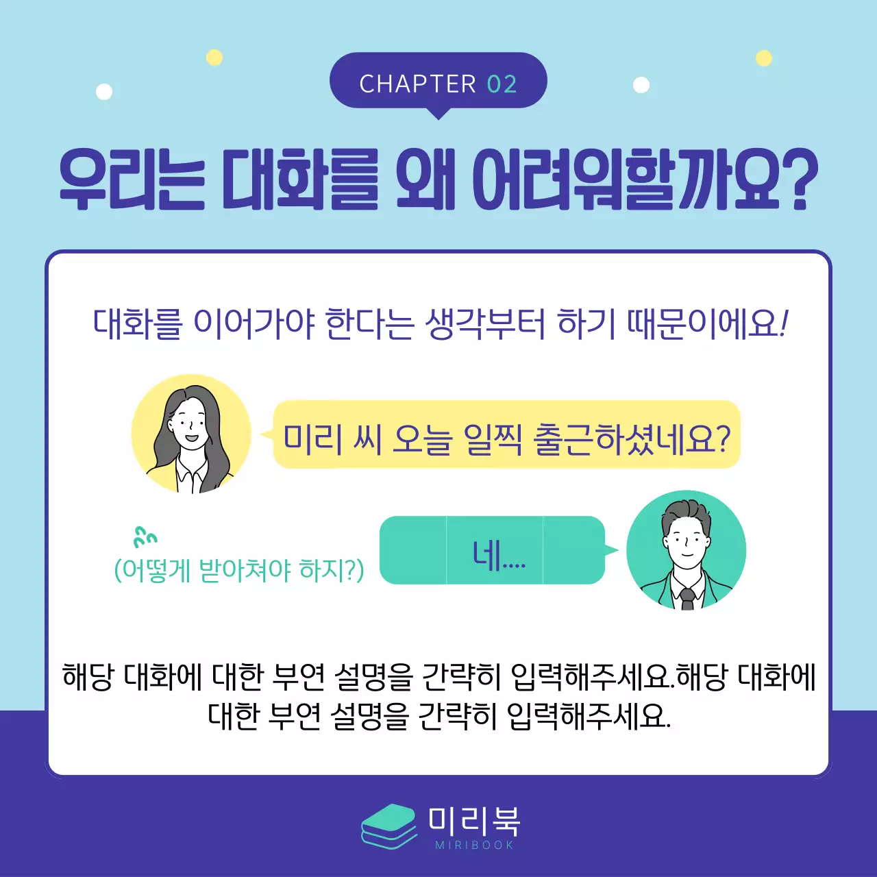 민트색과 남색의 아기자기한 책 출간 홍보