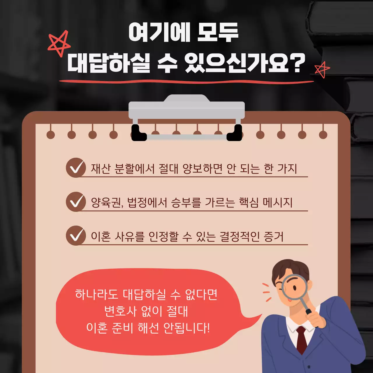 갈색 심플 법률 광고