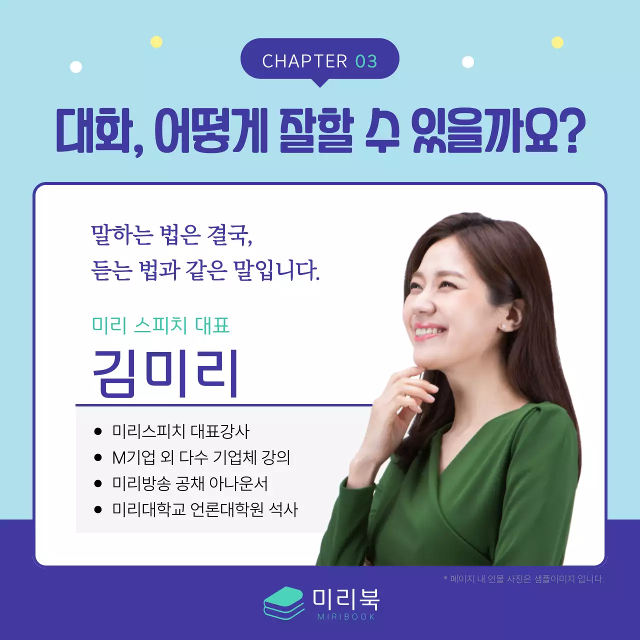 민트색과 남색의 아기자기한 책 출간 홍보