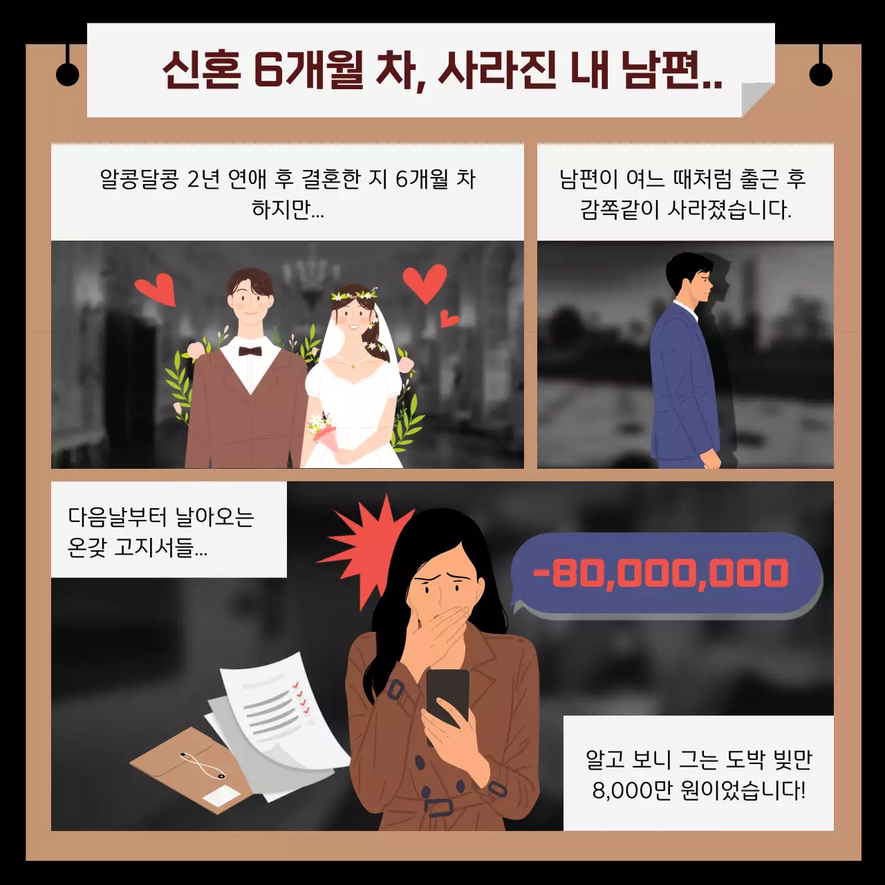 갈색 심플 법률 광고