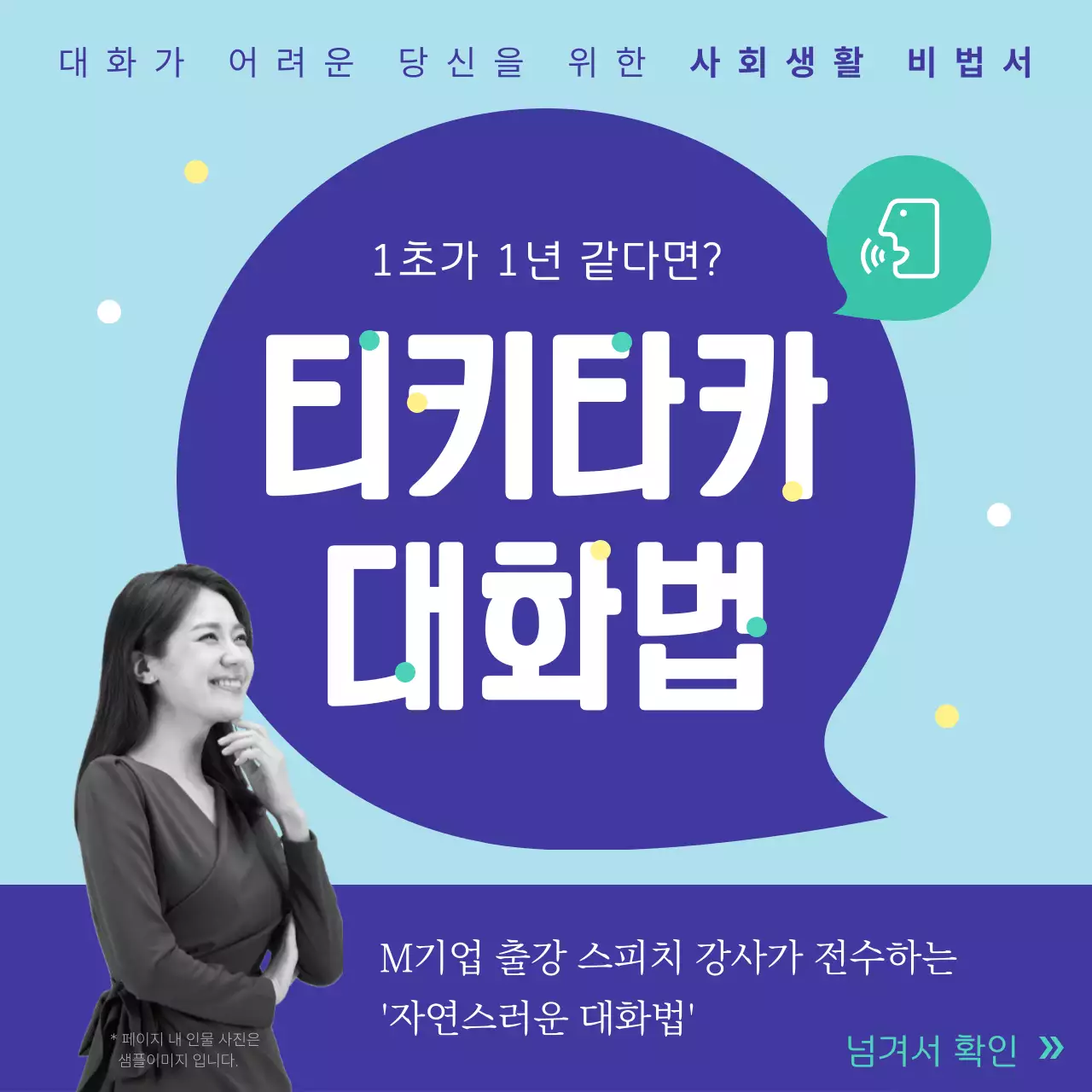 민트색과 남색의 아기자기한 책 출간 홍보