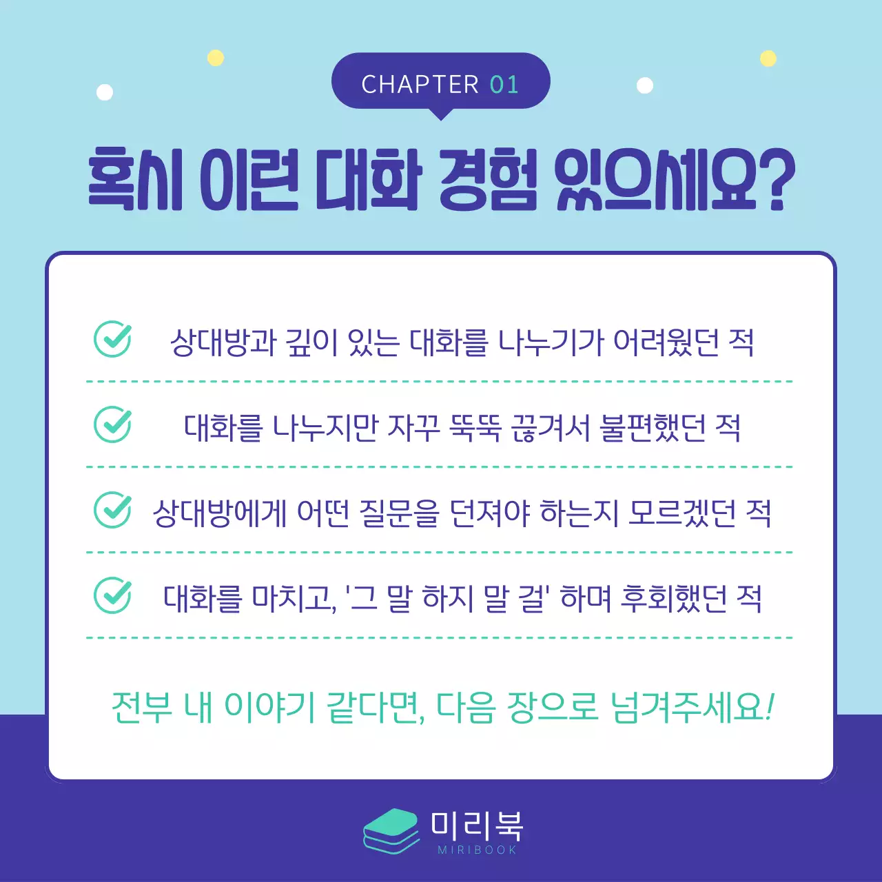 민트색과 남색의 아기자기한 책 출간 홍보