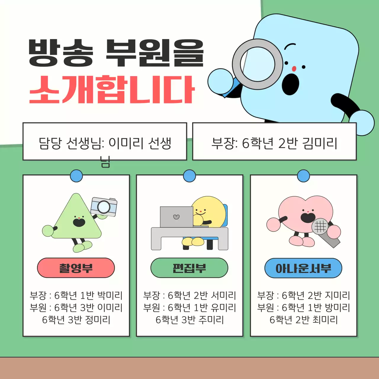 초록 아기자기한 모집 공고