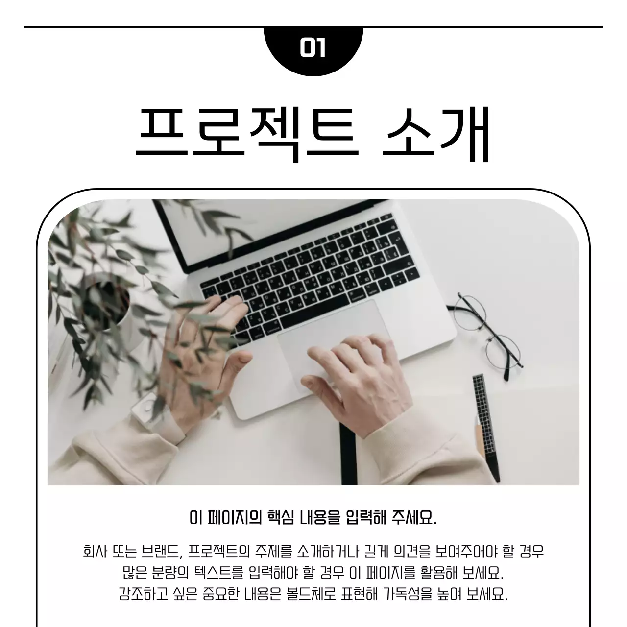 흰색 심플 마케팅 광고