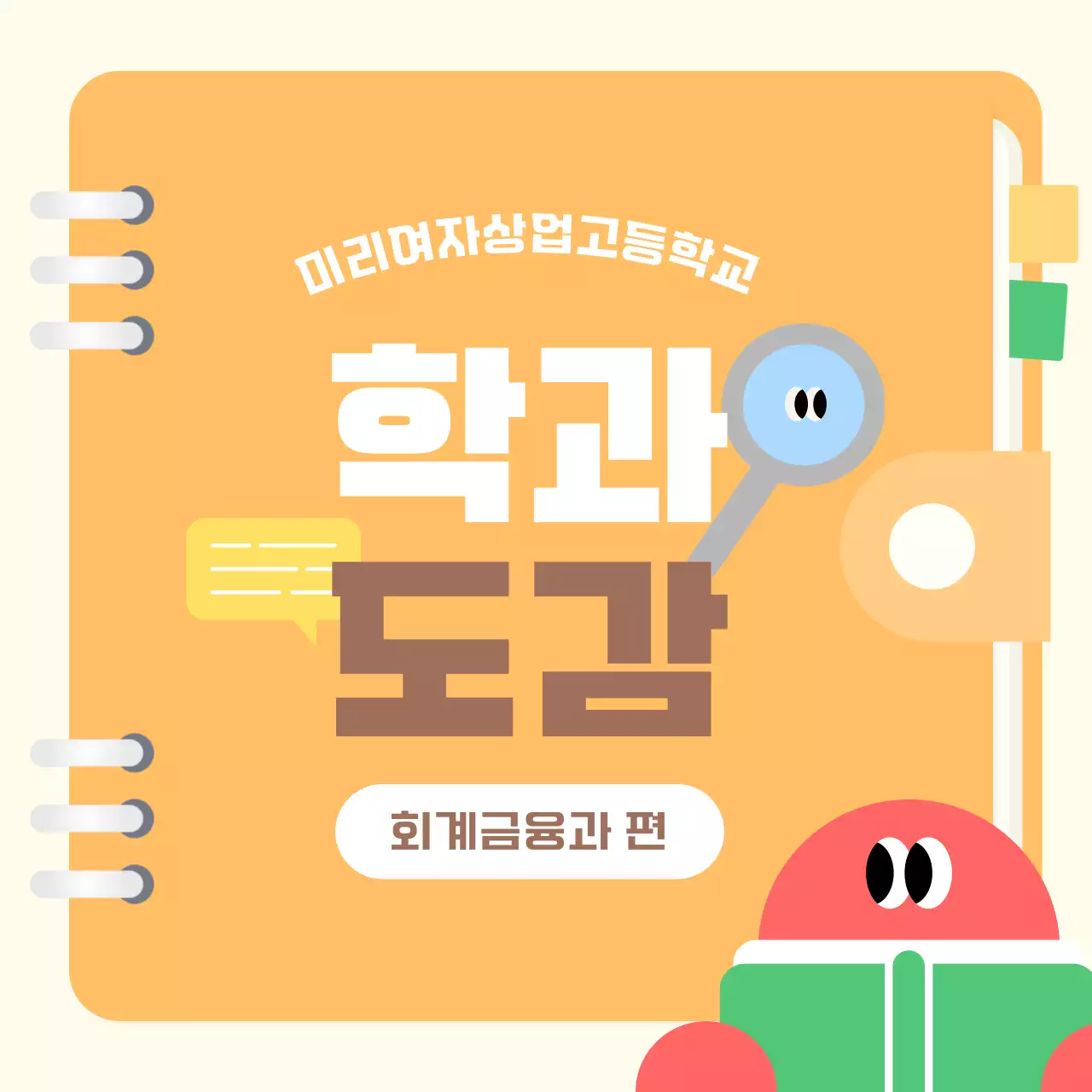 베이지 심플 교육 자료