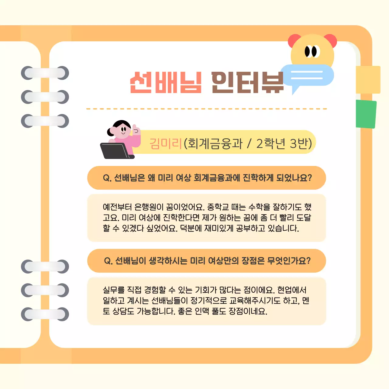 베이지 심플 교육 자료