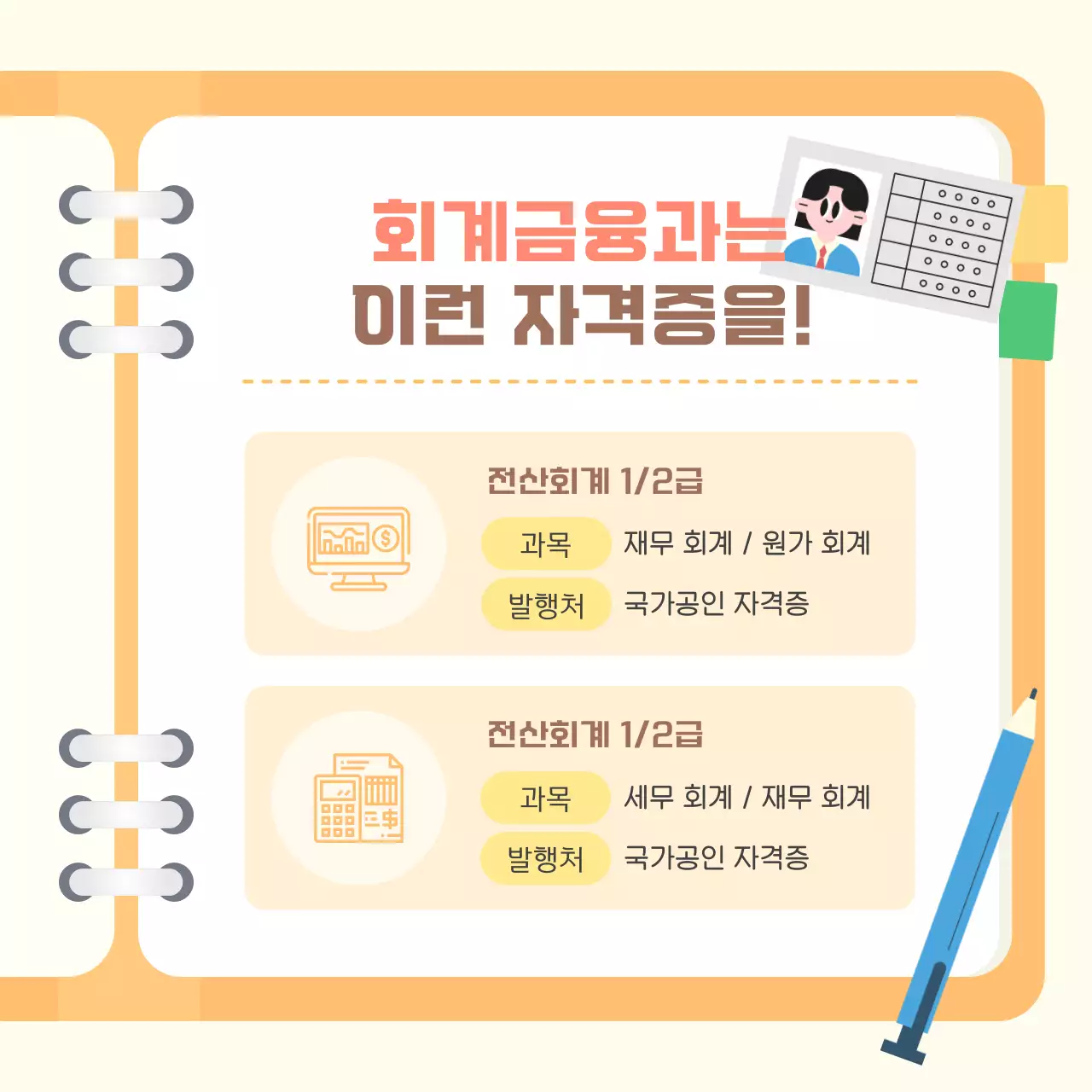 베이지 심플 교육 자료