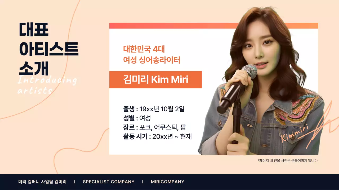 베이지 모던 가을축제 제안서