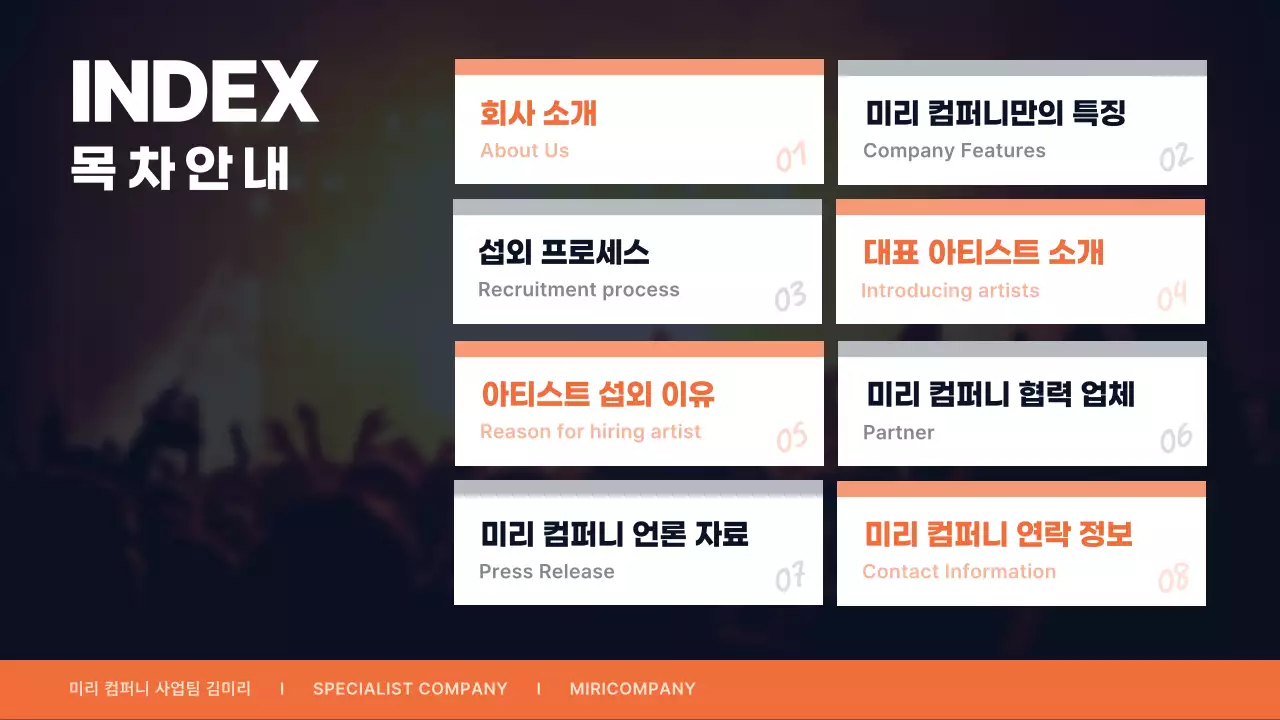 베이지 모던 가을축제 제안서